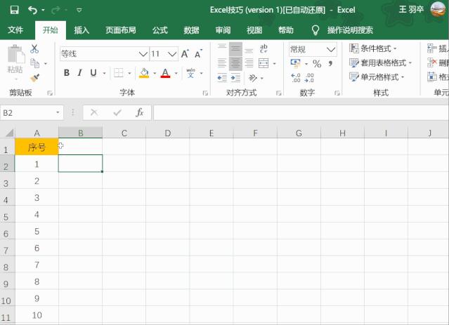 学会excel100个常用技巧精品课,新手学excel必备50个小技巧