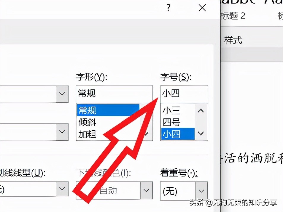 基础word办公技巧,干货分享常用的word快捷键