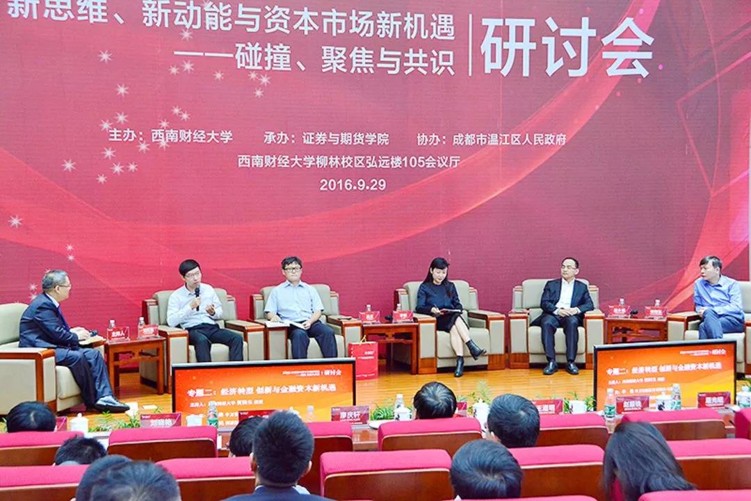 西财证券与期货专业怎么样,西南财经大学证券与期货专业