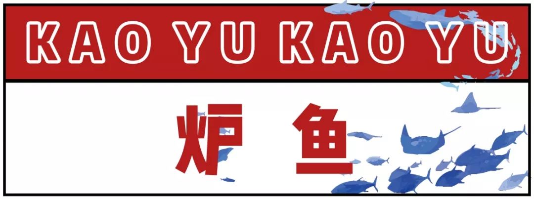 南京最好的烤鱼店,南京烤鱼店铺推荐排名