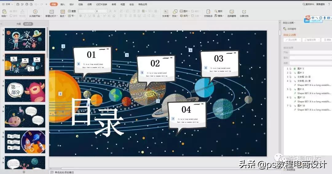 ppt妯℃澘绱犳潗鎬庝箞濂楃敤,闈為仐婕嗘墖ppt妯℃澘鍏嶈垂绱犳潗