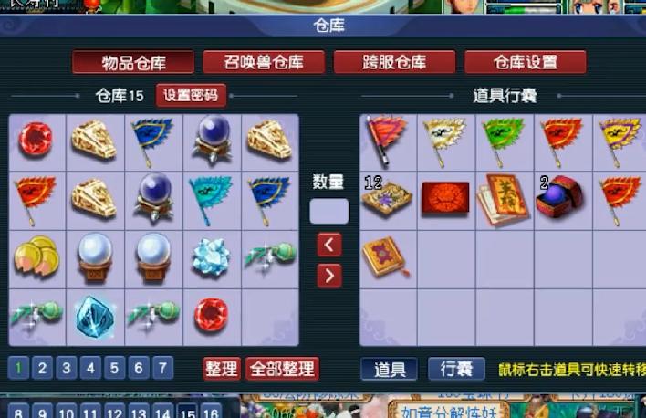 梦幻西游找回原来的账号,梦幻西游手游找回之前的账号