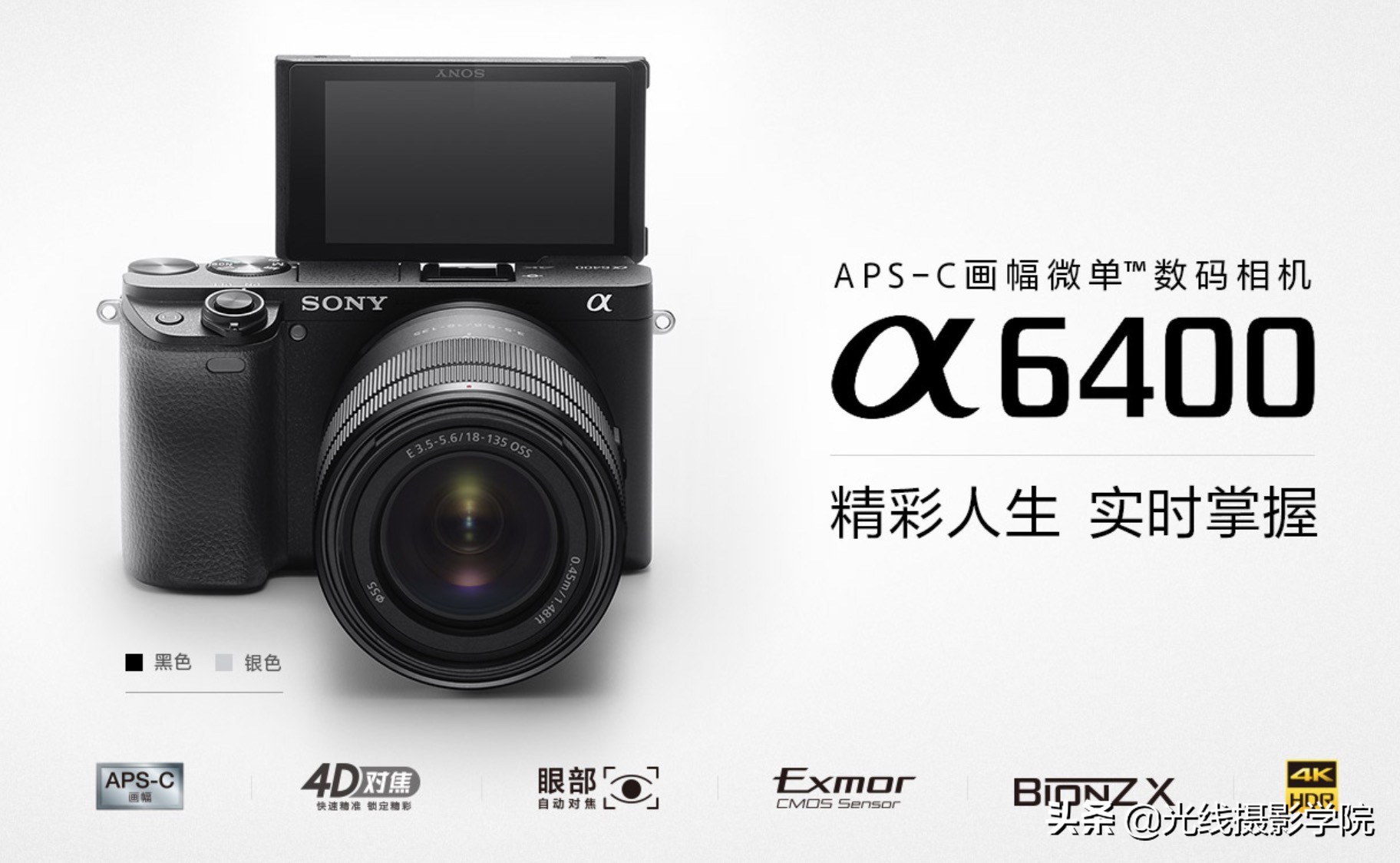 索尼APS数码微单三剑客,A6100/A6400/A6600,究竟该如何选择呢?