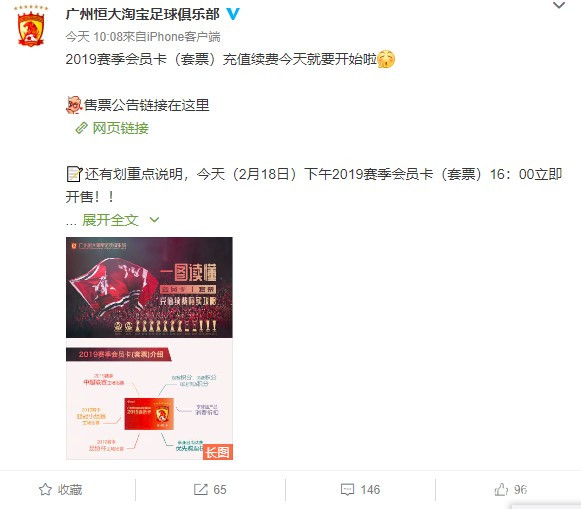 这几年广州恒大足球的发展模式,广州恒大改变中国足球