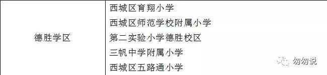 一句话点评东城区小学,一句话点评初中优秀男孩