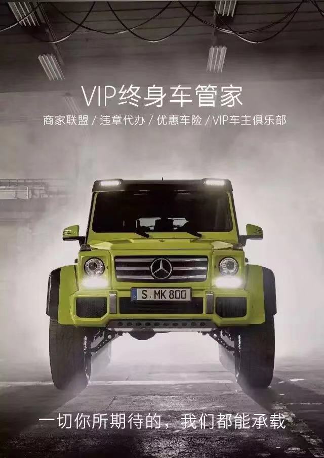 名车会会长,名车会新会