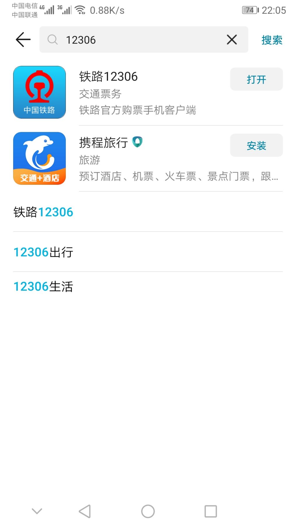 专家提醒:火车票购票*局骗**升级,请谨防这些购票*局骗**