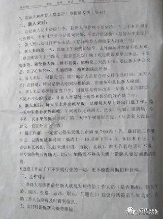 绵阳“新时代”资本运作，一个打着直销旗号的传销组织