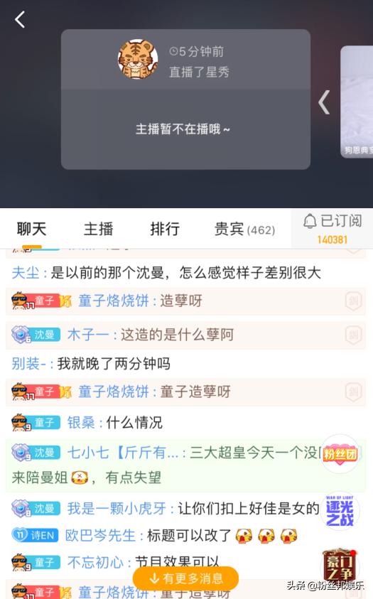 沈曼与yy打官司,沈曼最终赔了yy多少违约金