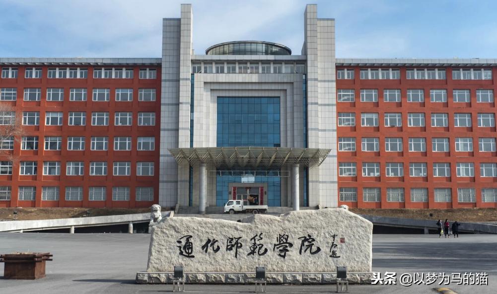 分数低的师范本科院校有哪些,20所二本线最低分二本院校