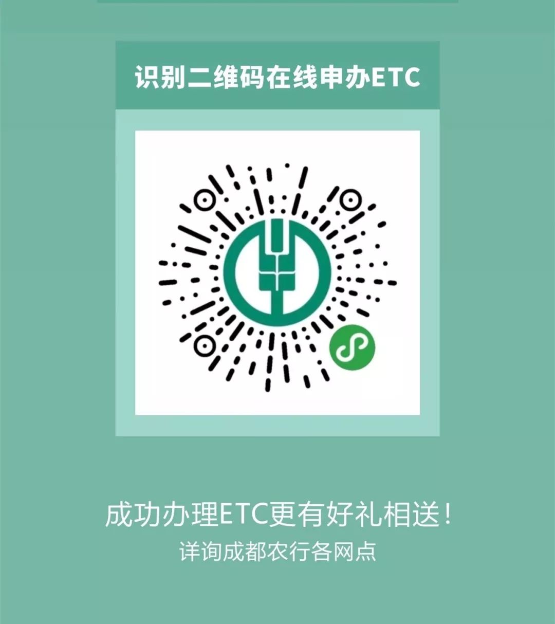 2021办理etc哪个银行最好最便宜,去银行办理etc要准备哪些东西