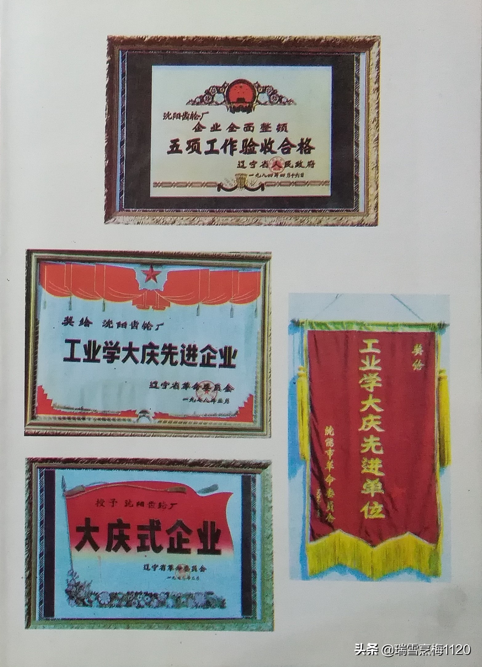 沈阳小型齿轮加工厂,沈阳老工厂都是哪里