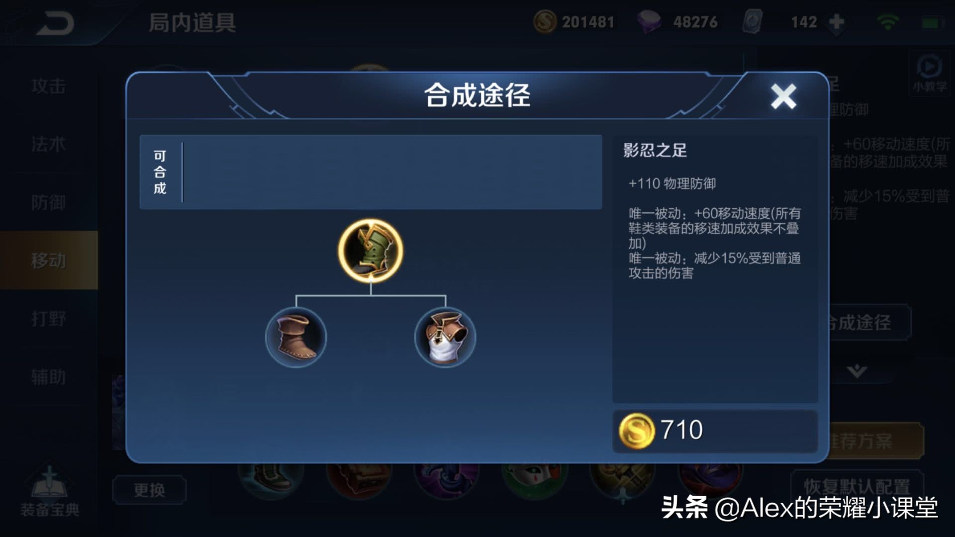 王者荣耀上单思路教学和意识,王者荣耀上单意识教学和技巧