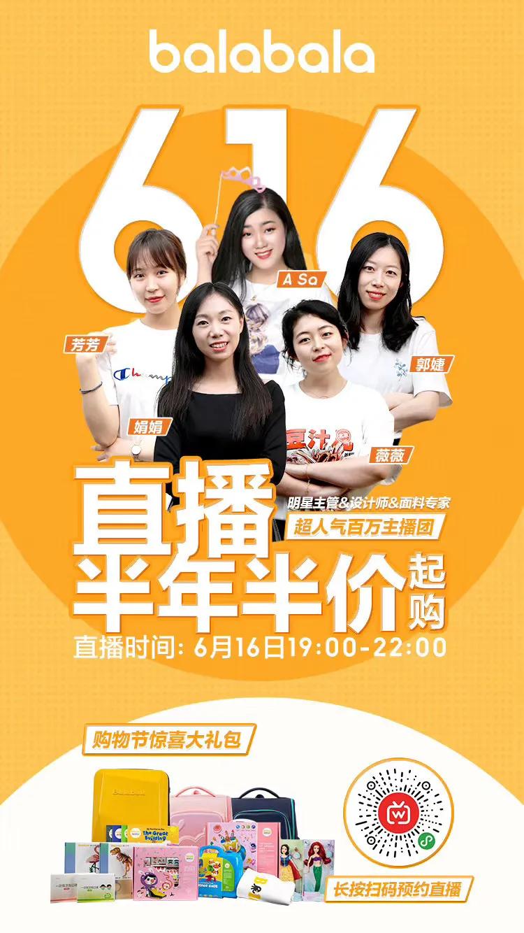 巴拉巴拉品牌童装怎样加盟,巴拉巴拉童装品牌营销策划方案