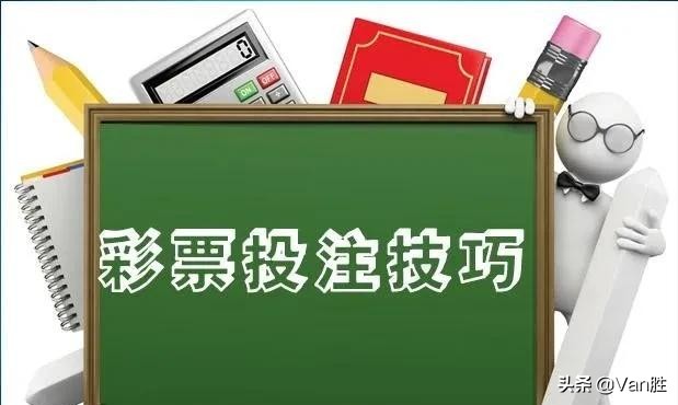 足彩交叉,足彩叠加