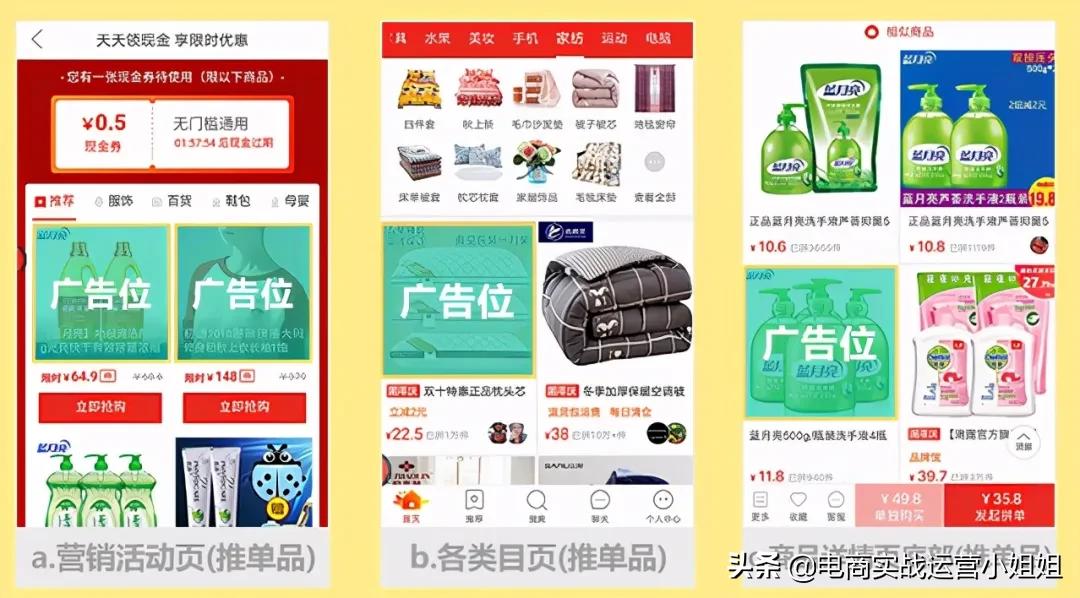 拼多多开ocpx要不要打开流量扩展,拼多多前期怎么做流量会起来