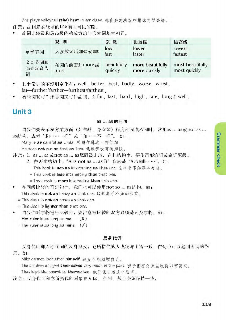 译林版八年级下册英语单词讲解,译林版英语电子课本八下