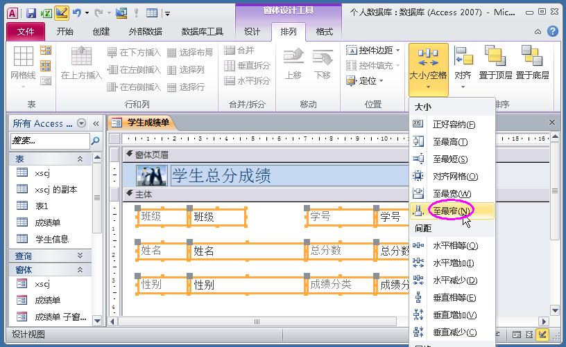 access数据录入窗体实例视频,access用户登录窗体实例