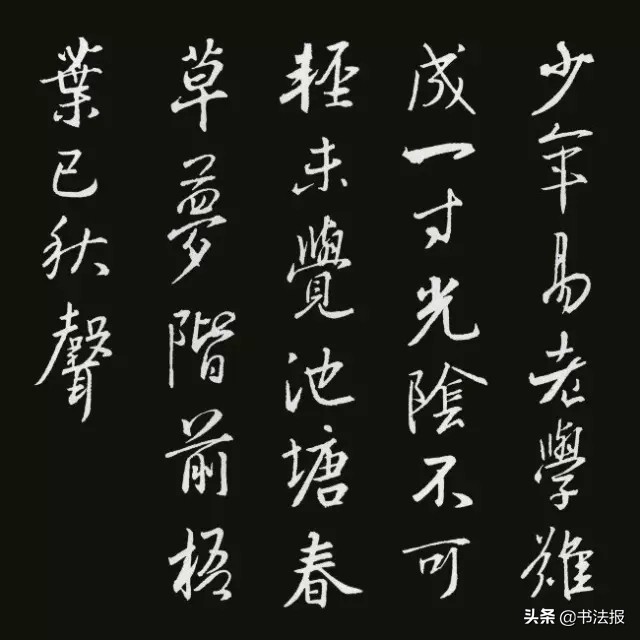 王羲之集字古诗20首美不胜收,王羲之集字岳阳楼记高清放大版