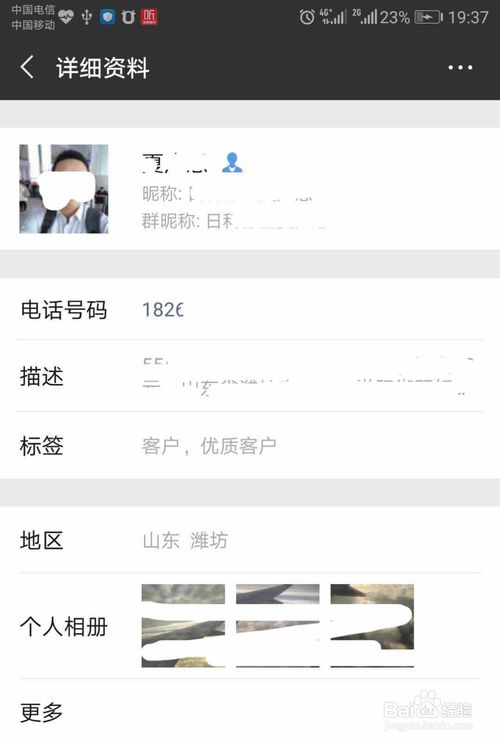 微商如何分类管理客户,微商怎样管理公司客户微信