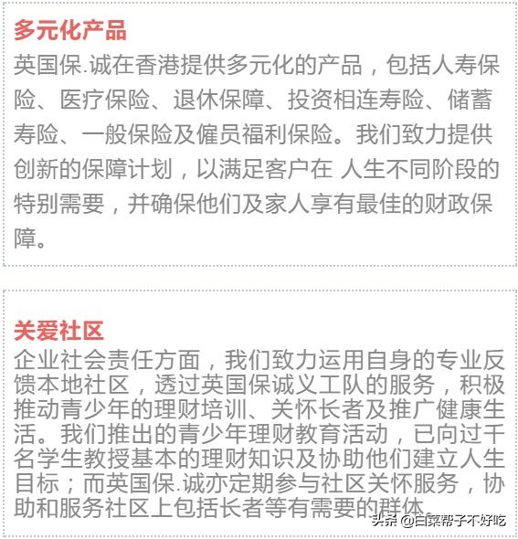 英国保诚保险150万一年多少钱,内地人买英国保诚保险靠谱吗