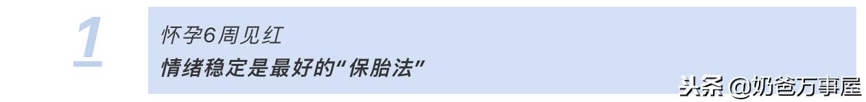 孕晚期见红一点点还是持续性出血,孕初期见红打黄体酮还是反复出血