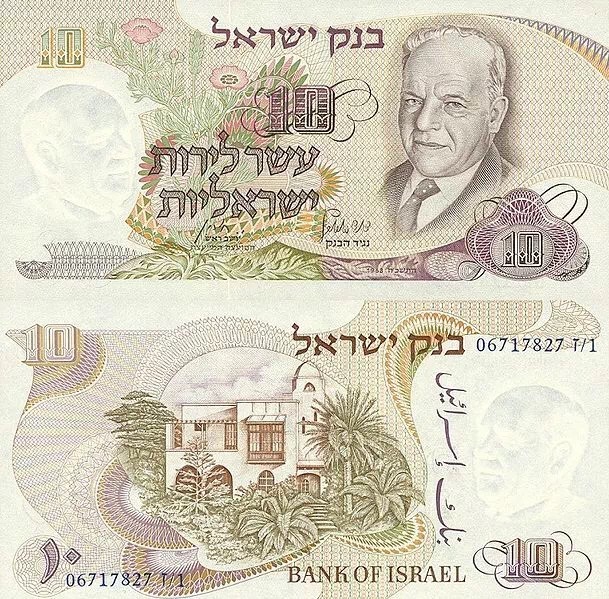 #清风计划#纸币上的以色列