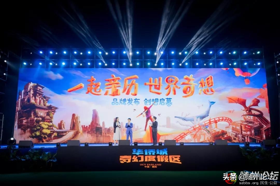 襄阳华侨城奇幻谷里面有什么项目,襄阳华侨城奇幻谷9.9秒杀门票