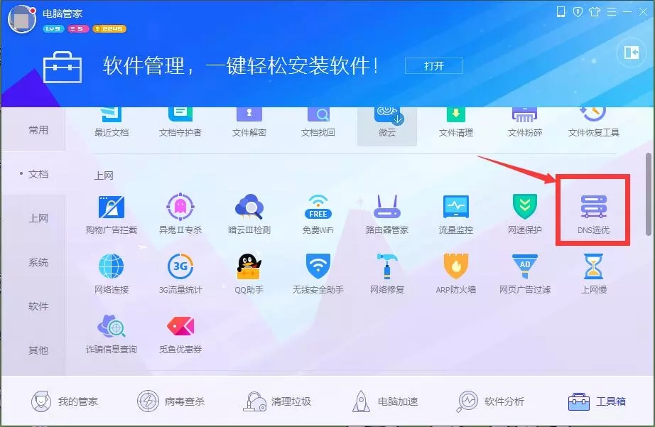 如何使用路由器管理网速,用路由器怎么检测网络