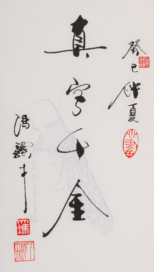 冯骥才先生的书房,冯骥才书房名字