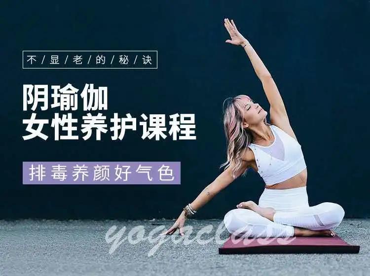 这套瑜伽体式,深入子宫、减缓卵巢衰老,保鲜女人味