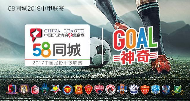 58同城中甲：中超银靴水分十足他离队或是亚泰重生契机！