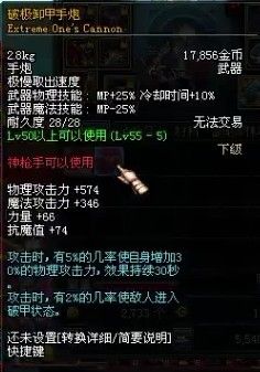 dnf70版本各职业bug,dnf70版本神器左槽有哪些