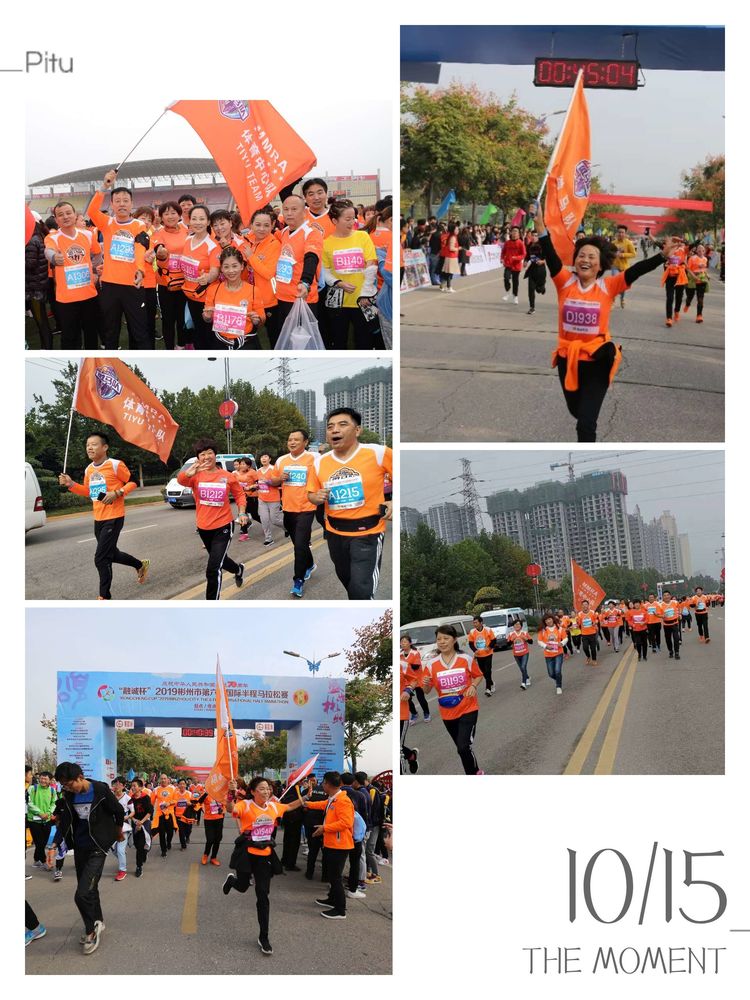 渭南微马跑团活动,2022年渭南半程马拉松