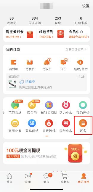 腾讯电商梦卷土重来，微信小商店到底好不好用？