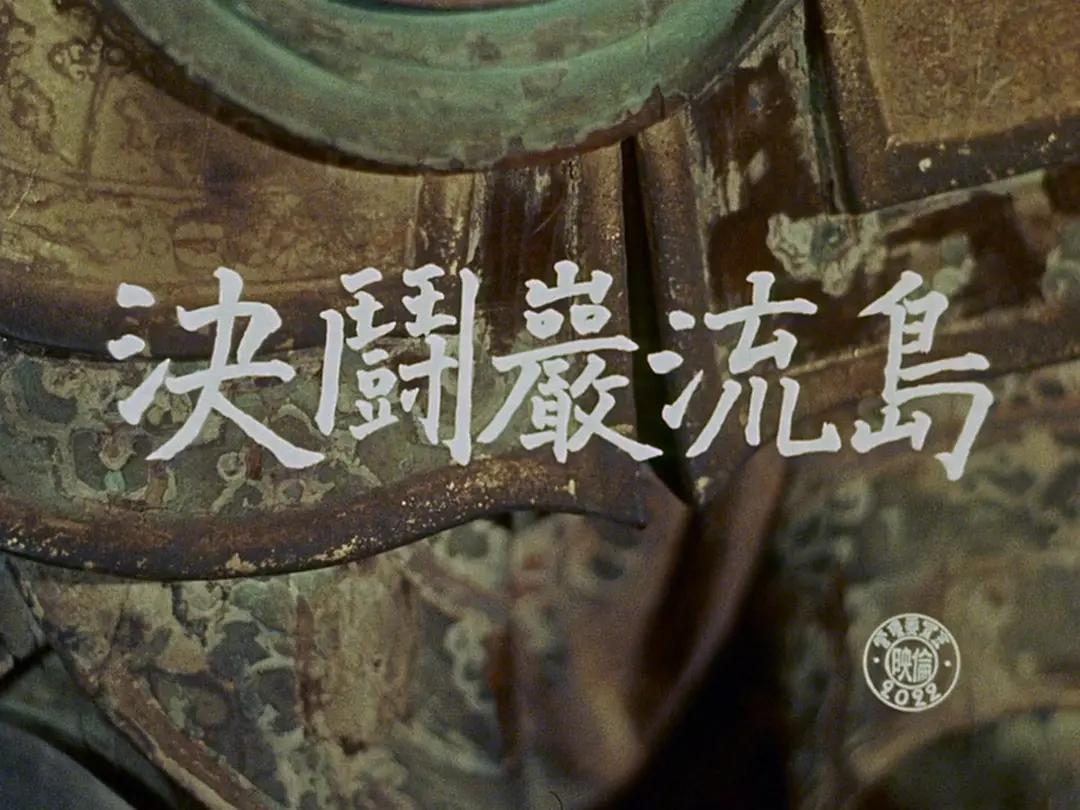 追求纯粹剑道的武学大师——“剑圣”宫本武藏