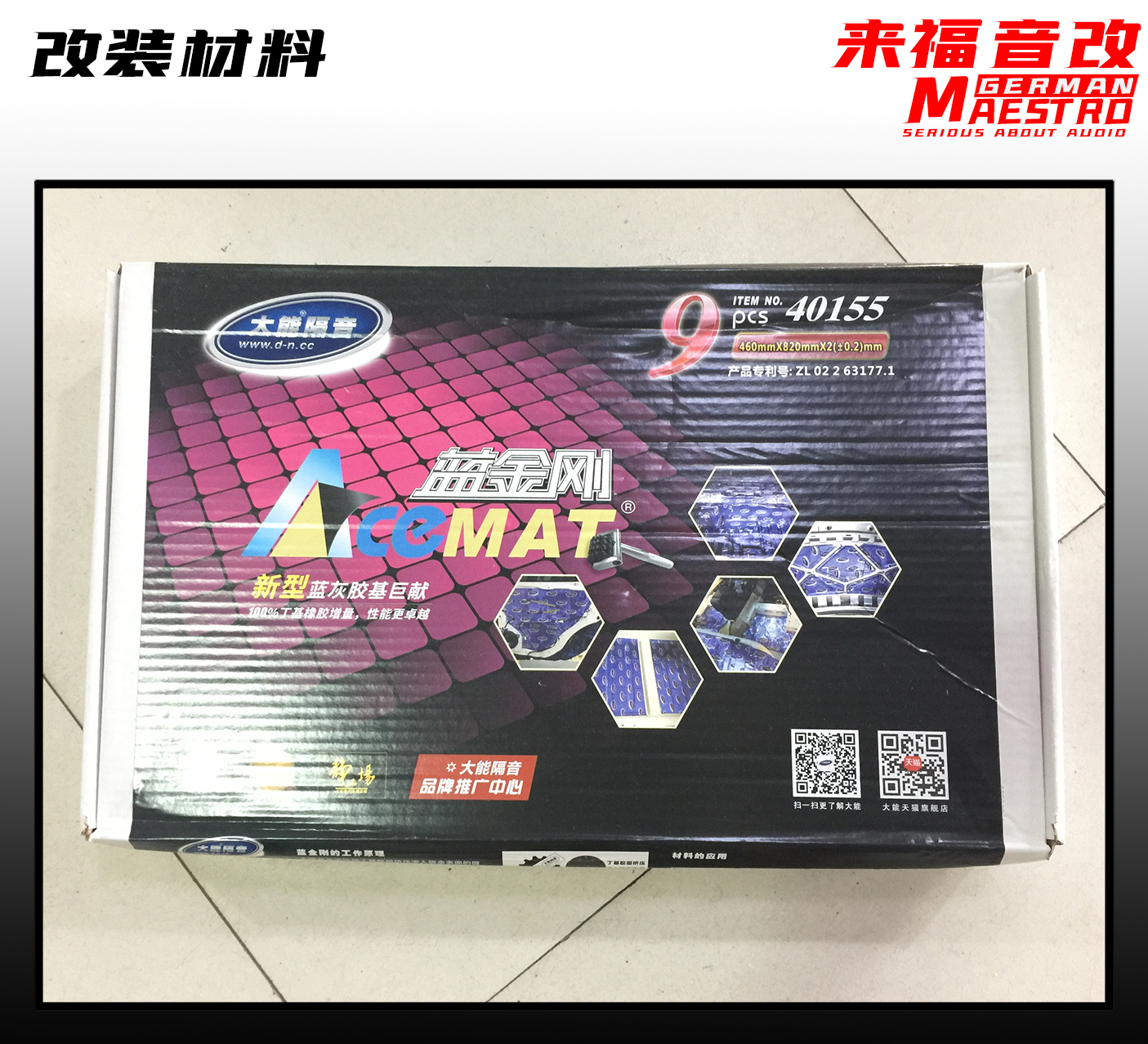 丰田霸道大能四门隔音，解决风噪、共鸣噪音，专业人做专业事