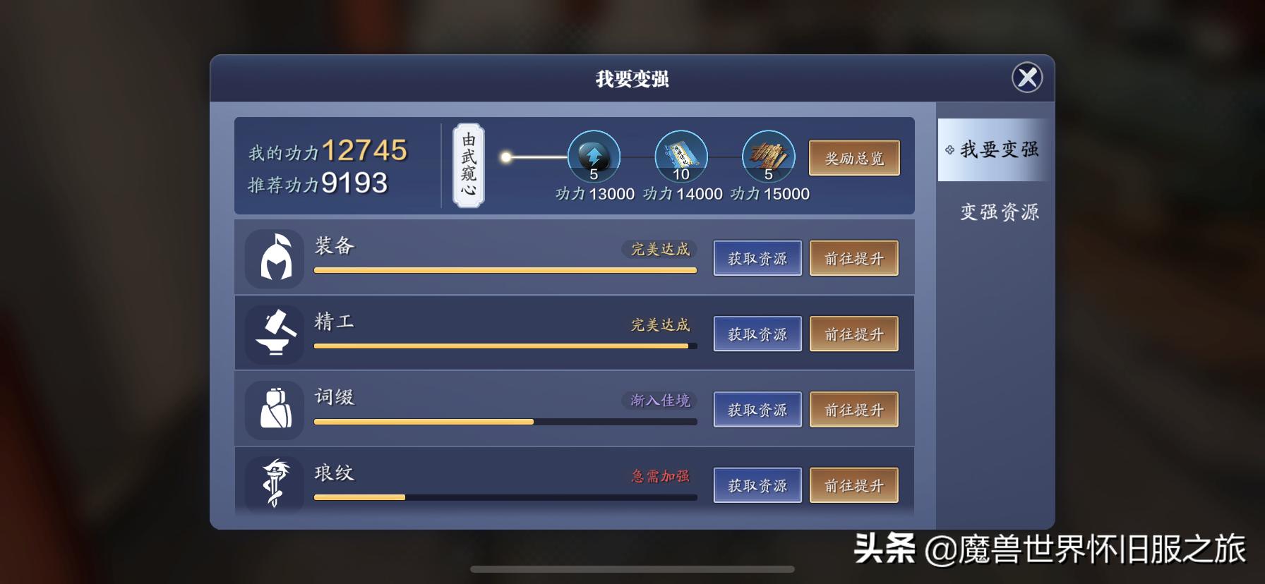 天刀手游怎么提升功力,天刀手游升功力技巧