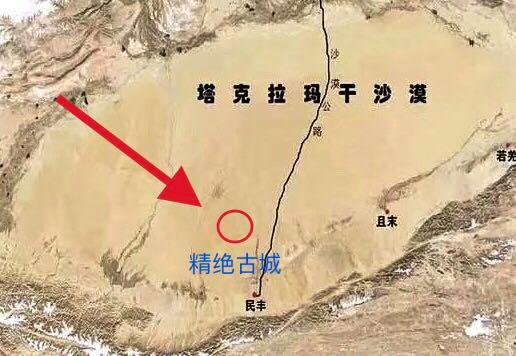 精绝国怎么消失了,雮尘珠在精绝古国过吗