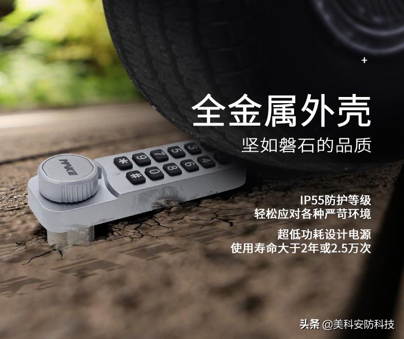 美科智能门锁质量咋样,美科电子锁