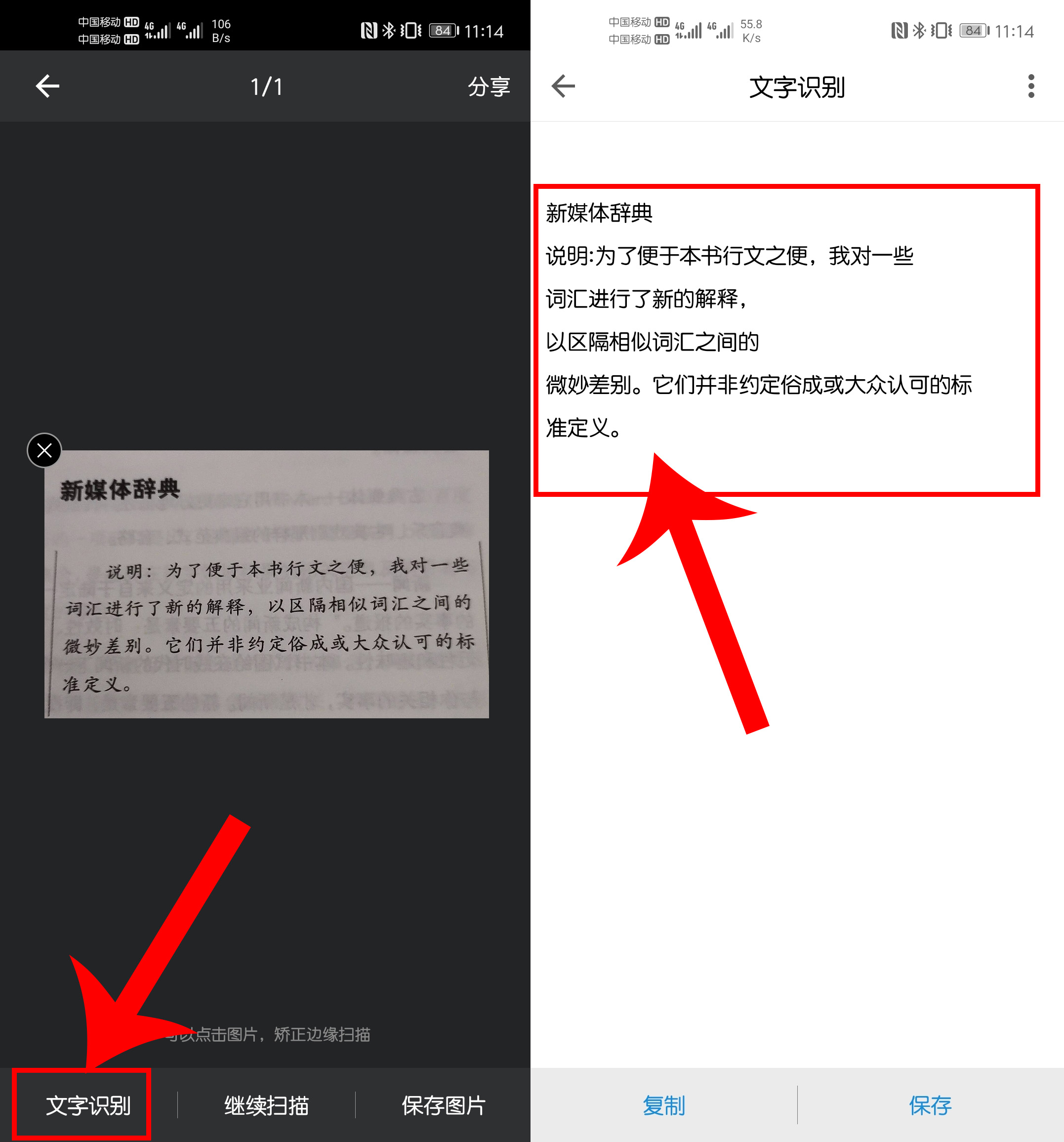 华为手机如何扫描文字变成电子版,华为手机怎么秒变扫描仪