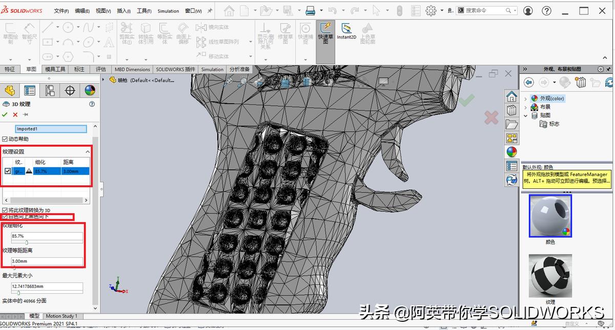 solidworks3d冰川纹理,solidworks3d剖面