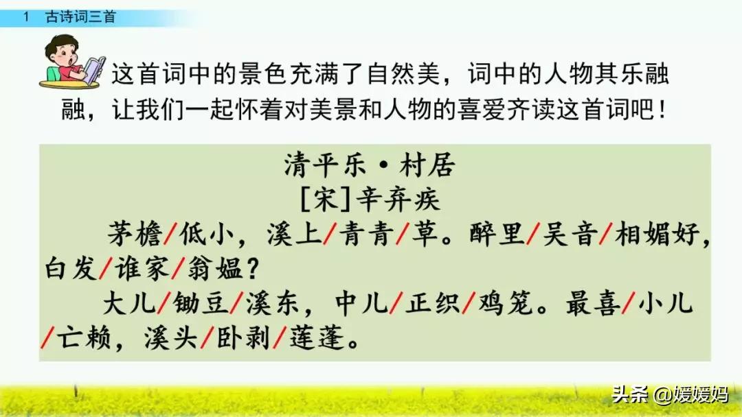 四年级下册第1课古诗三首练习,四年级下册古诗词三首的写作背景