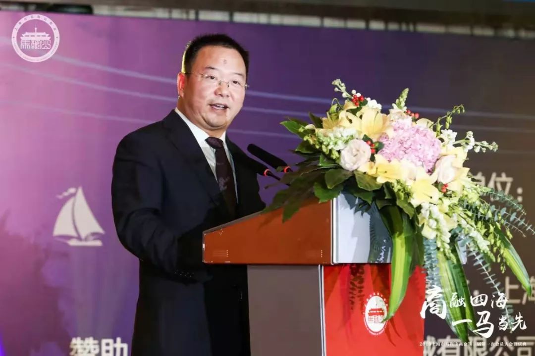 马鞍山青年商会大会,上海市马鞍山商会会长