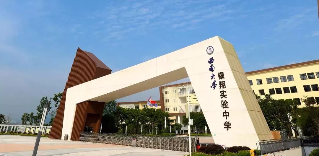 西大附中各校区详解,西大附中竹林校区师资