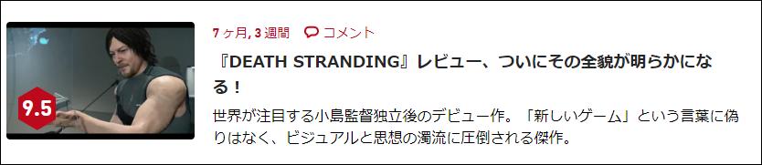 日本IGN钦定的“2018年度最佳游戏”,竟然出官方中文版了?