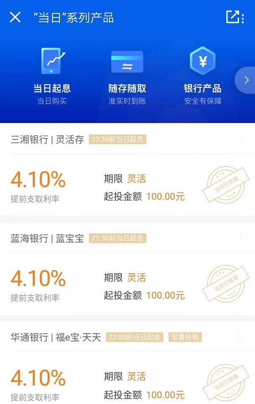 闲钱还在余额宝里怎么样收益高,把钱存进余额宝会不会影响贷款