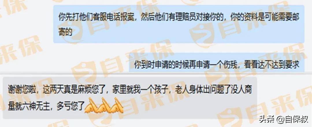 老人滑倒骨折，意外险理赔4.4万