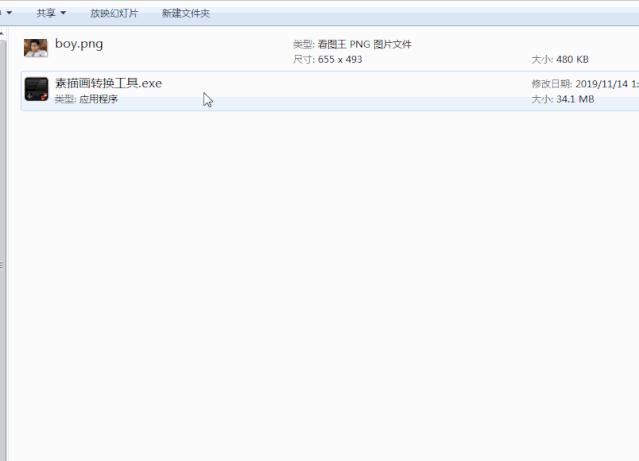 用Python开发GUI实战教程:图片转换素描画工具