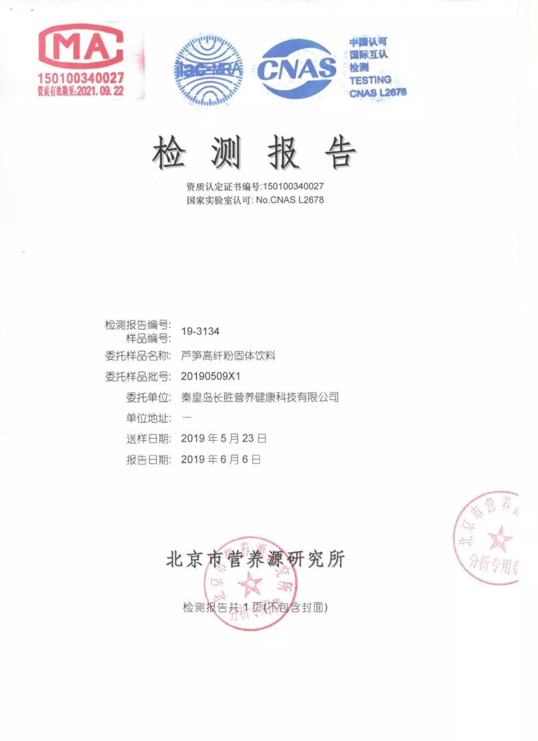 资质业绩信息核实证明文件是什么,长胜检测站